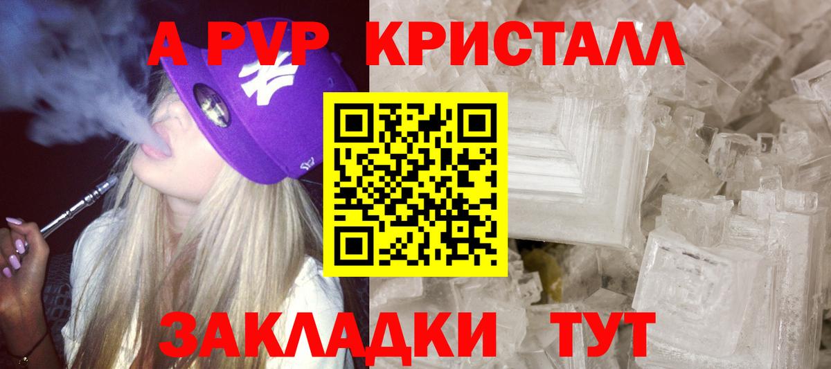 A-PVP СК КРИС Киров