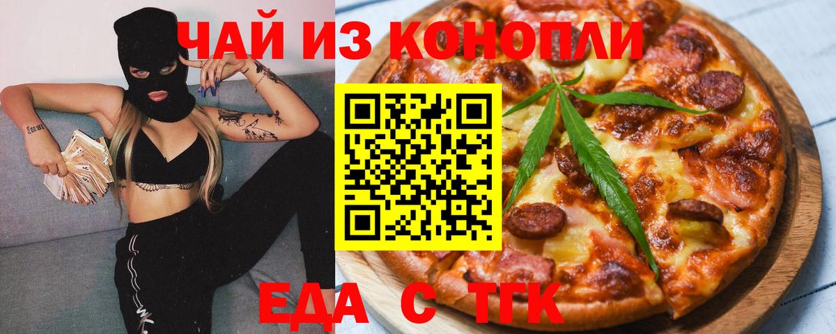 Печенье с ТГК марихуана Киров