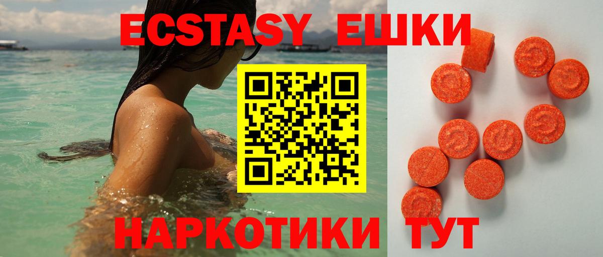 Ecstasy  Вход с VPN  Киров  купить закладку  ЭКСТАЗИ XTC  Ecstasy DUBAI 