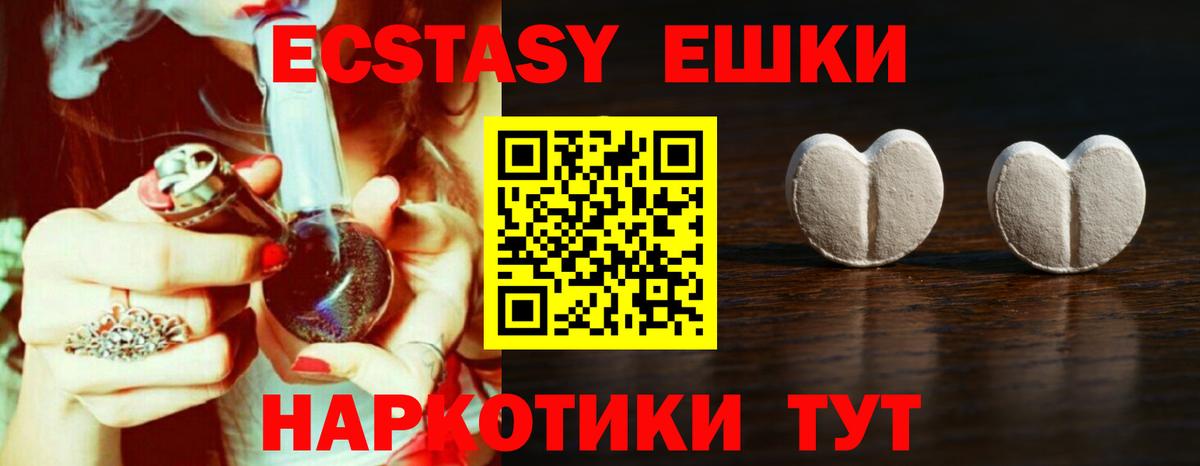 ЭКСТАЗИ таблы Киров