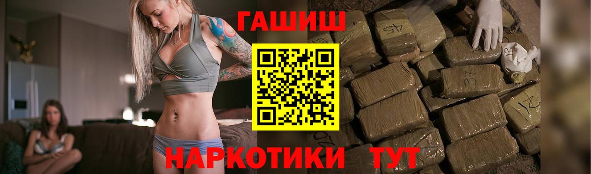 ГАШИШ индика сатива  как найти   Вход с VPN  Киров  ГАШ VHQ  Гашиш 