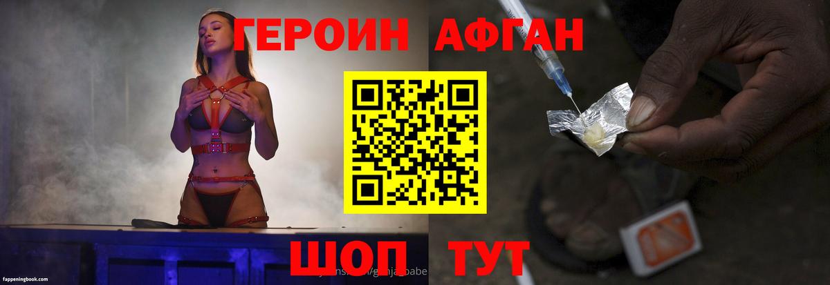 ГЕРОИН афганец Киров
