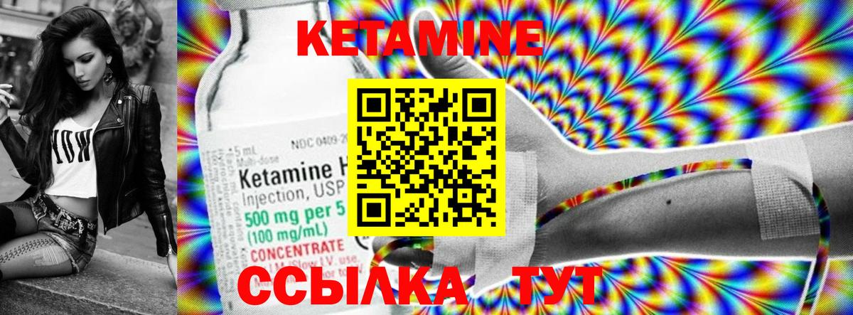 Киров  КЕТАМИН ketamine  Вход с VPN 