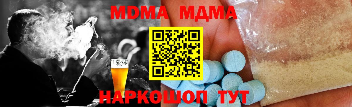 MDMA кристаллы  MDMA VHQ  Вход с VPN  Киров 