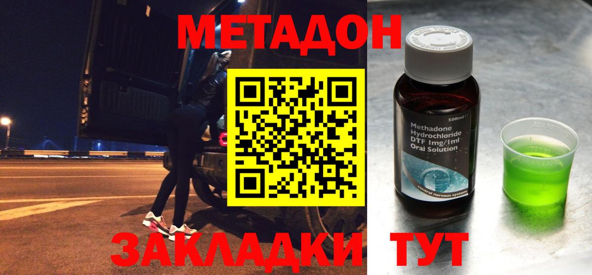 МЕТАДОН белоснежный  Метадон белоснежный  Вход с VPN  Киров 