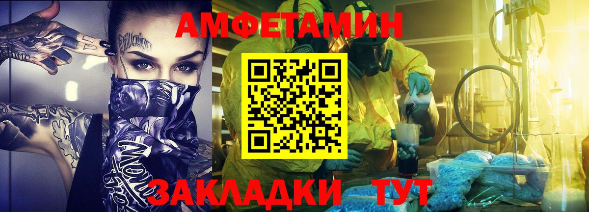 Первитин кристалл  Вход с VPN  Киров  Первитин кристалл 