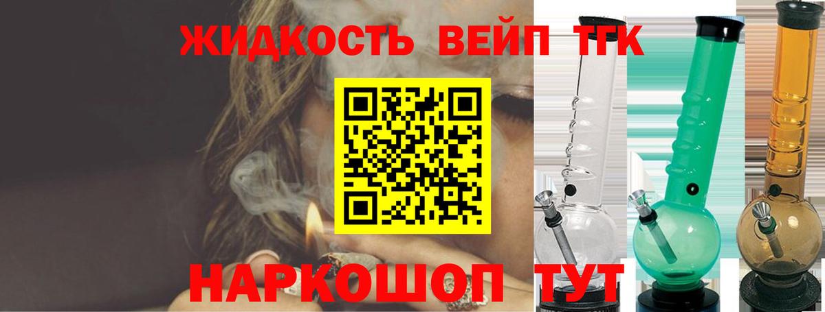 Дистиллят ТГК Wax  Вход с VPN  Киров  ТГК гашишное масло 
